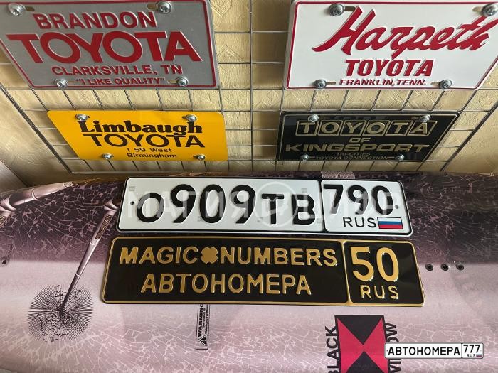 О909ТВ790